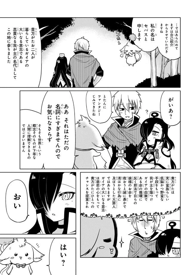 ページ 11 — 第2話
