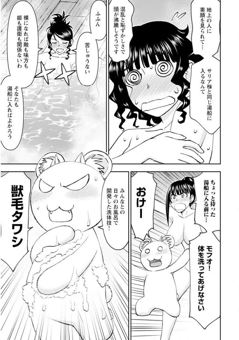 ページ 11 — 第60話