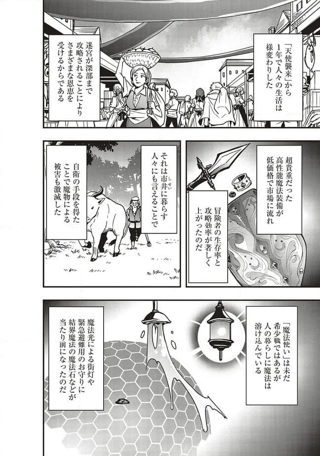 ページ 9 — 第56.2話
