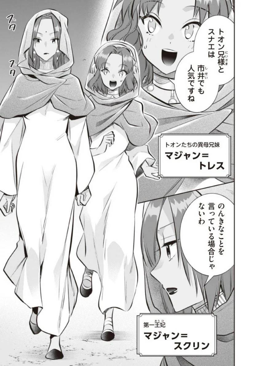 ページ 5 — 第75話