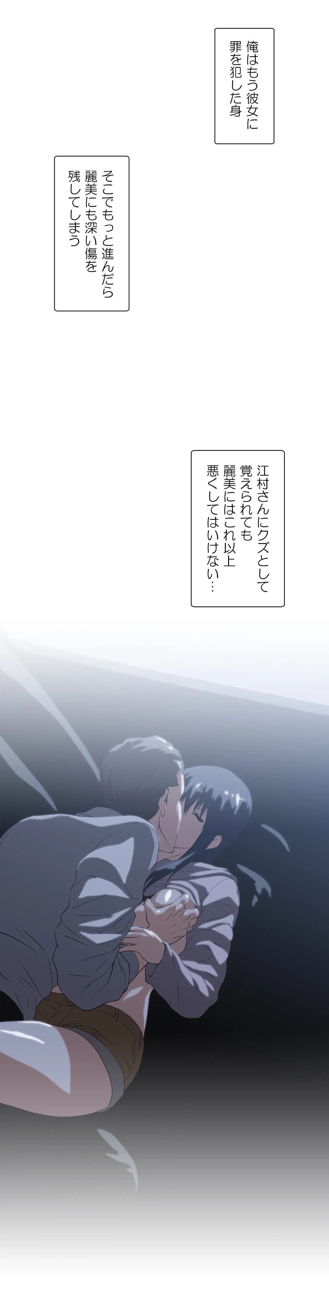ページ 15 — 第69話