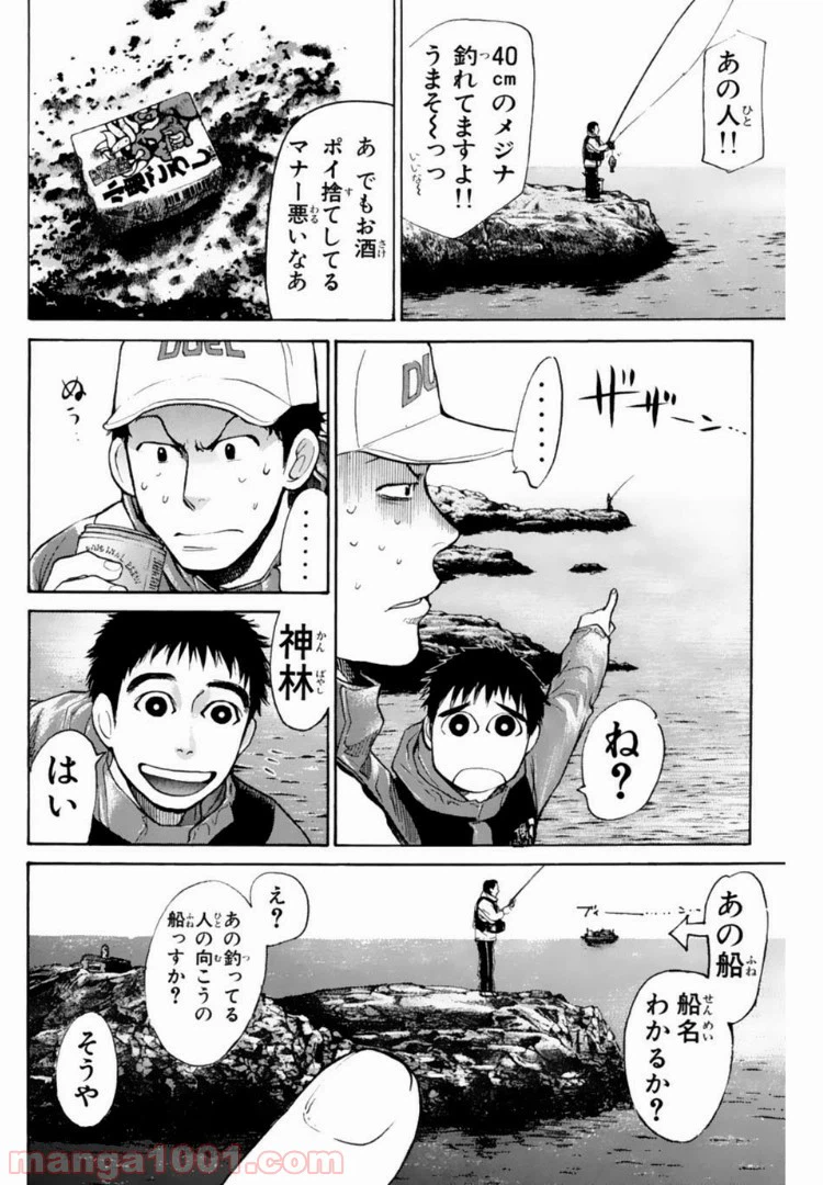 ページ 6 — 第101話
