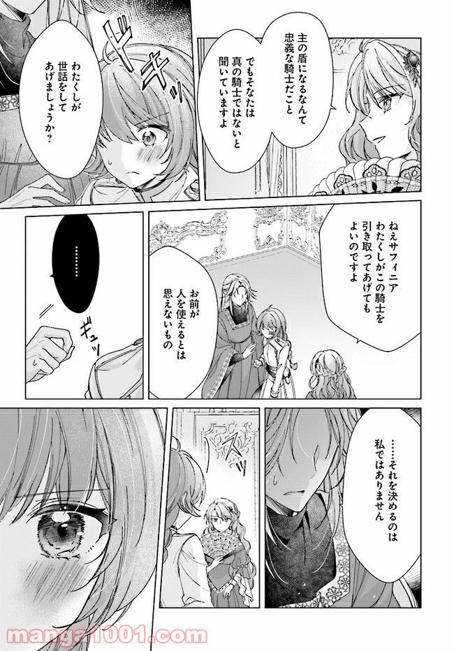 ページ 6 — 第6.2話