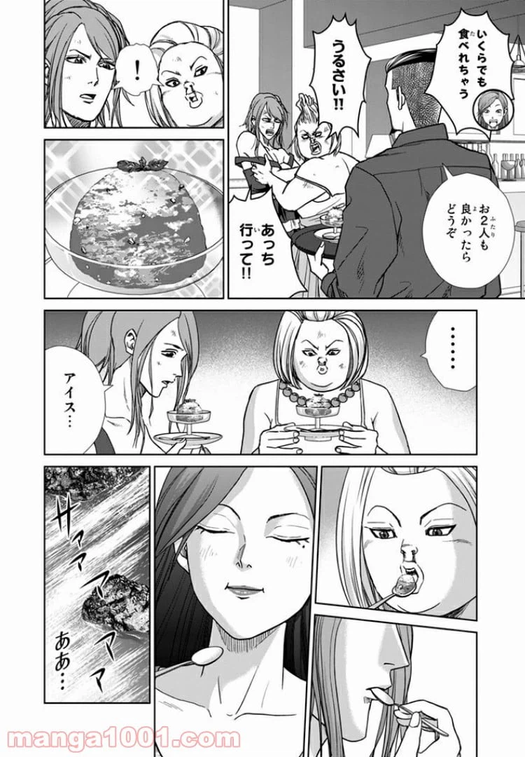 ページ 12 — 第18話