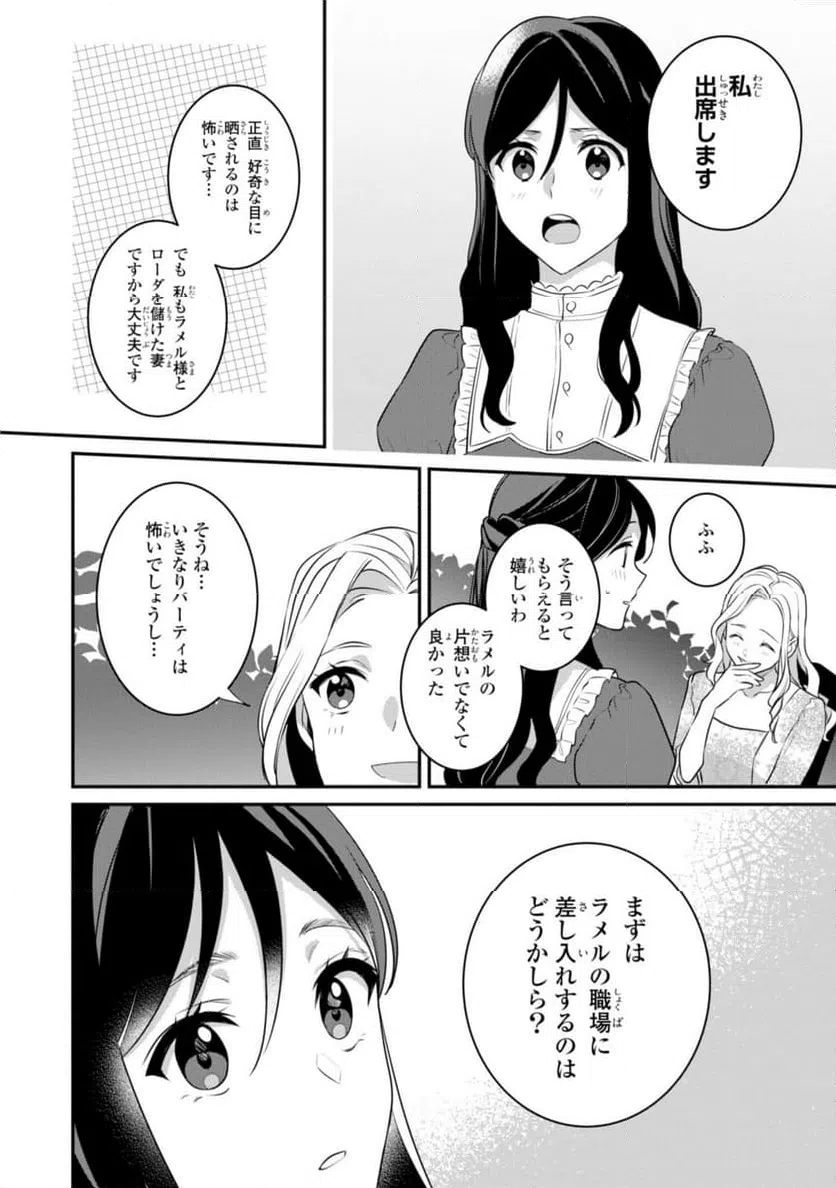 ページ 8 — 第7.2話