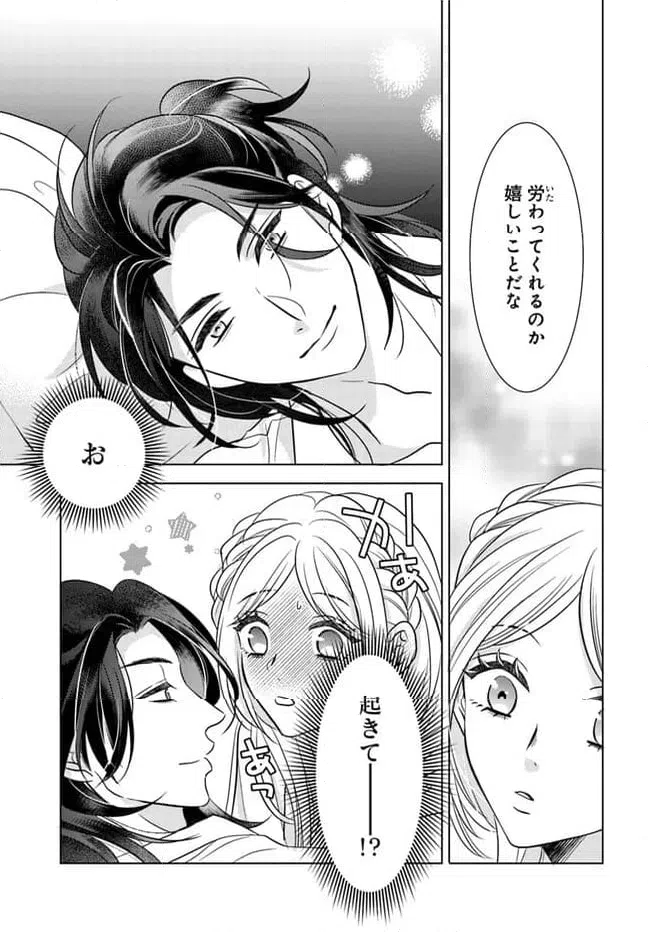 ページ 8 — 第4.3話