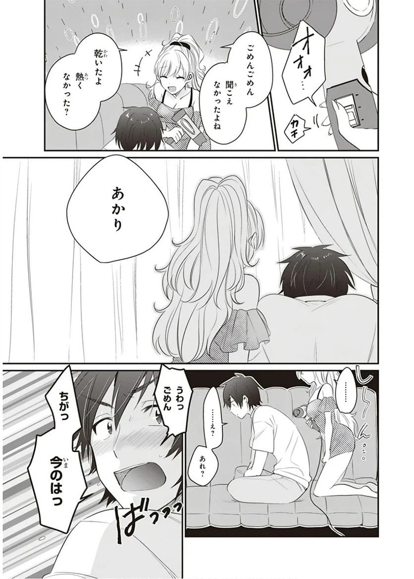 ページ 19 — 第11話
