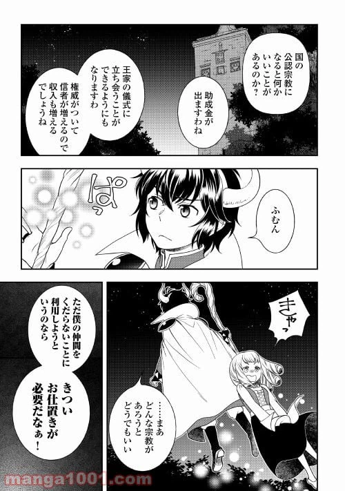 ページ 15 — 第57話