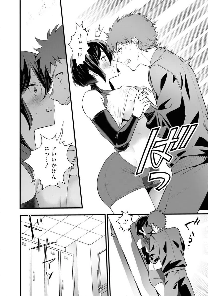 ページ 18 — 第59話