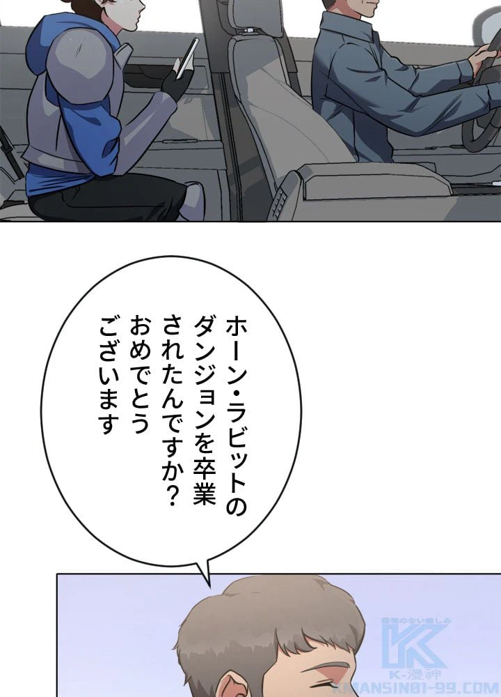 ページ 5 — 第6話