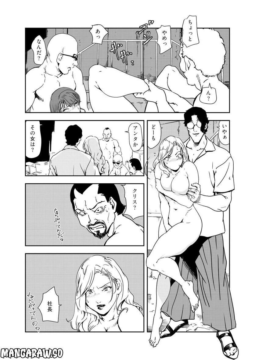 ページ 6 — 第137話