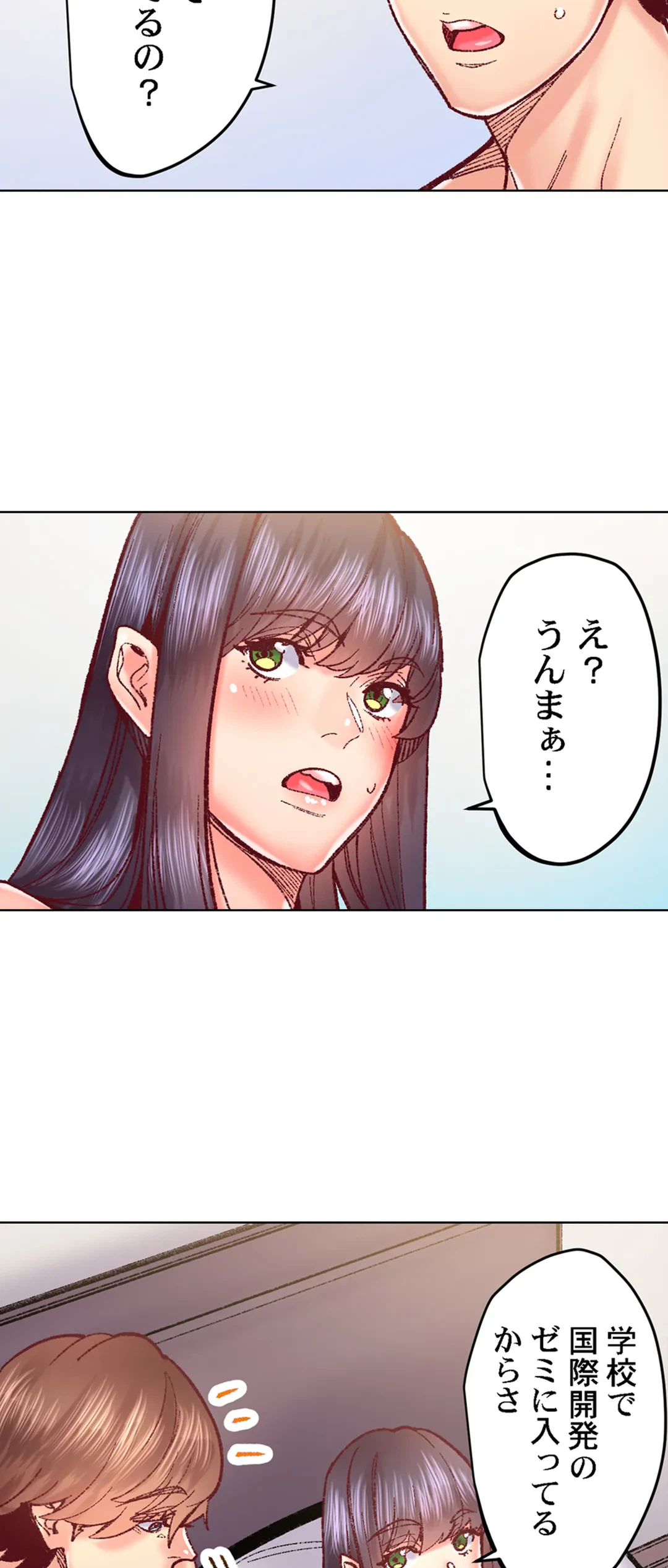 ページ 24 — 第74話
