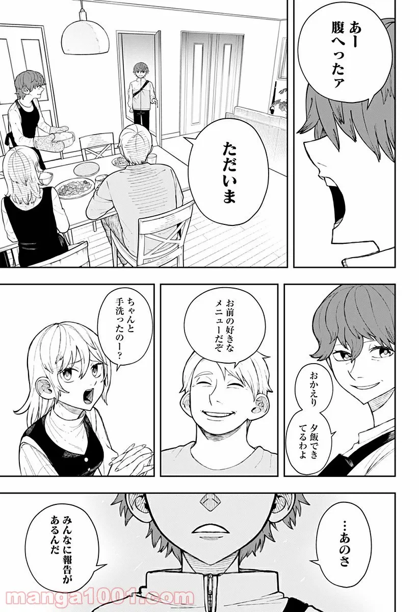 ページ 38 — 第2話