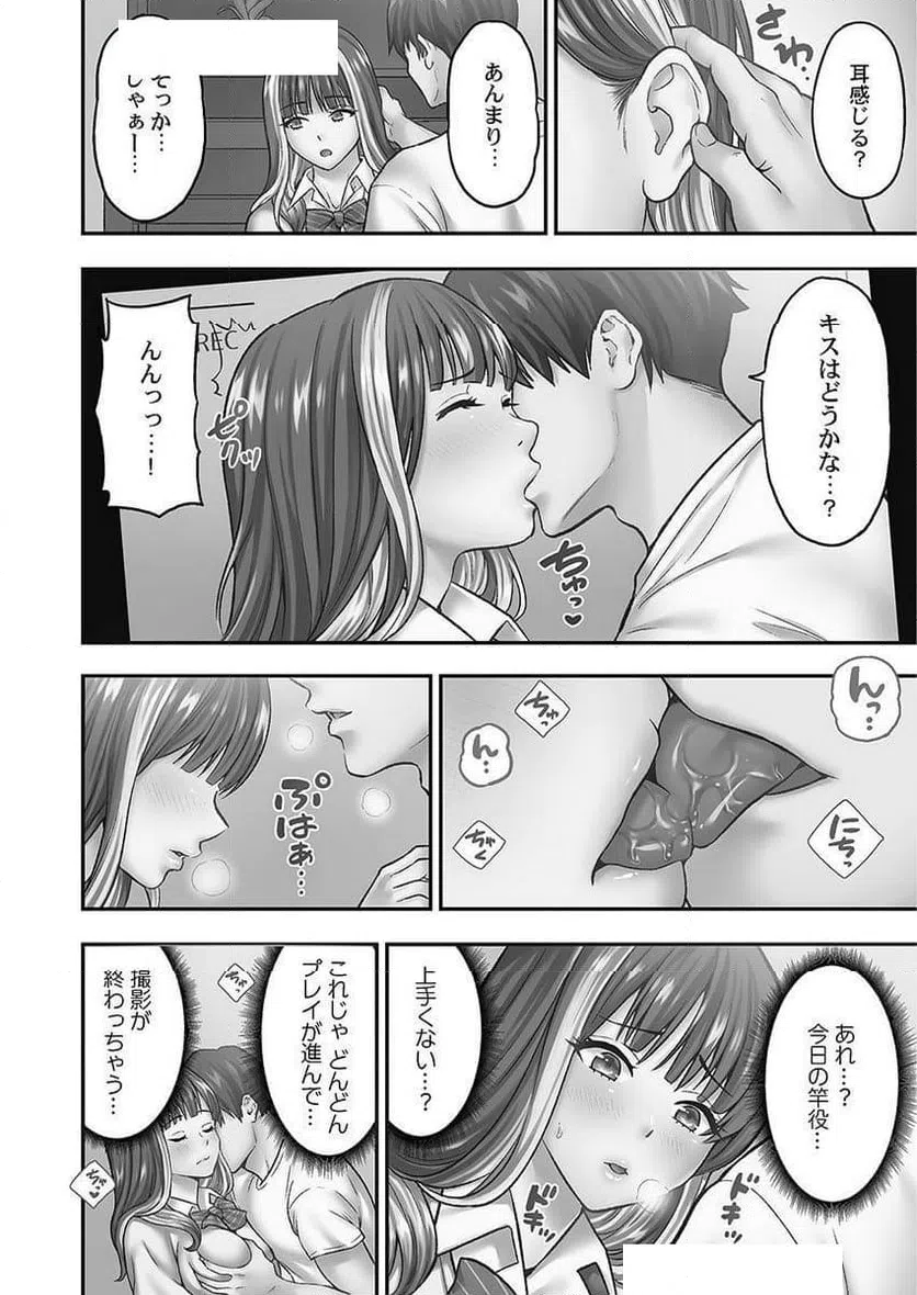 ページ 10 — 第4話