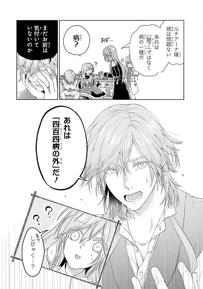 ページ 30 — 第11話