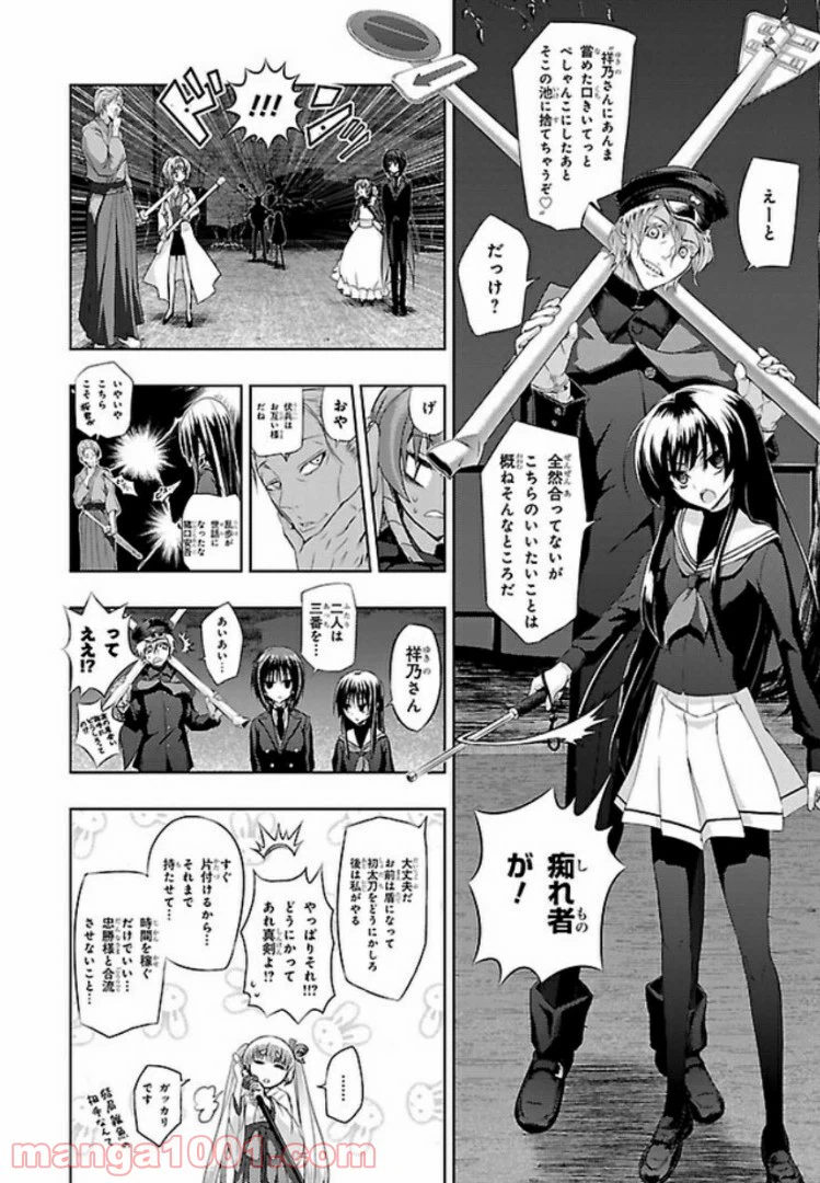ページ 24 — 第52話