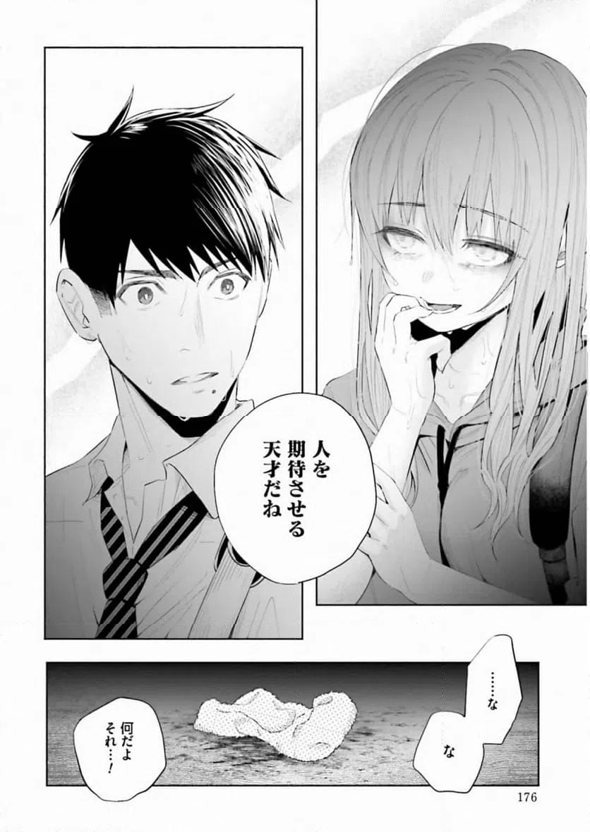 ページ 24 — 第37話
