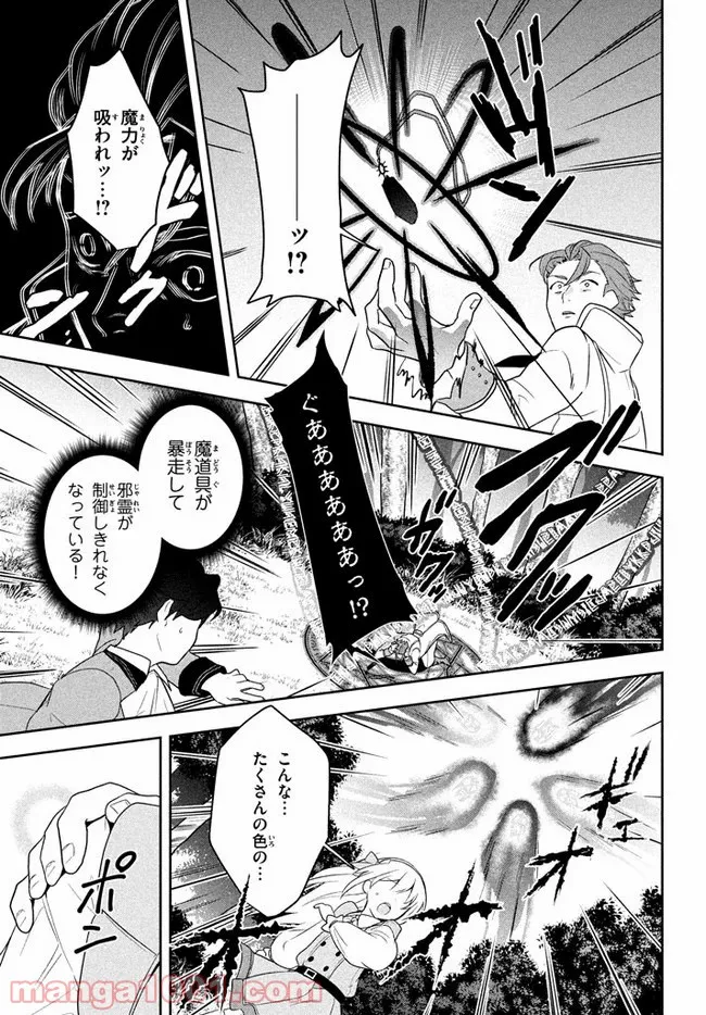 ページ 38 — 第1話