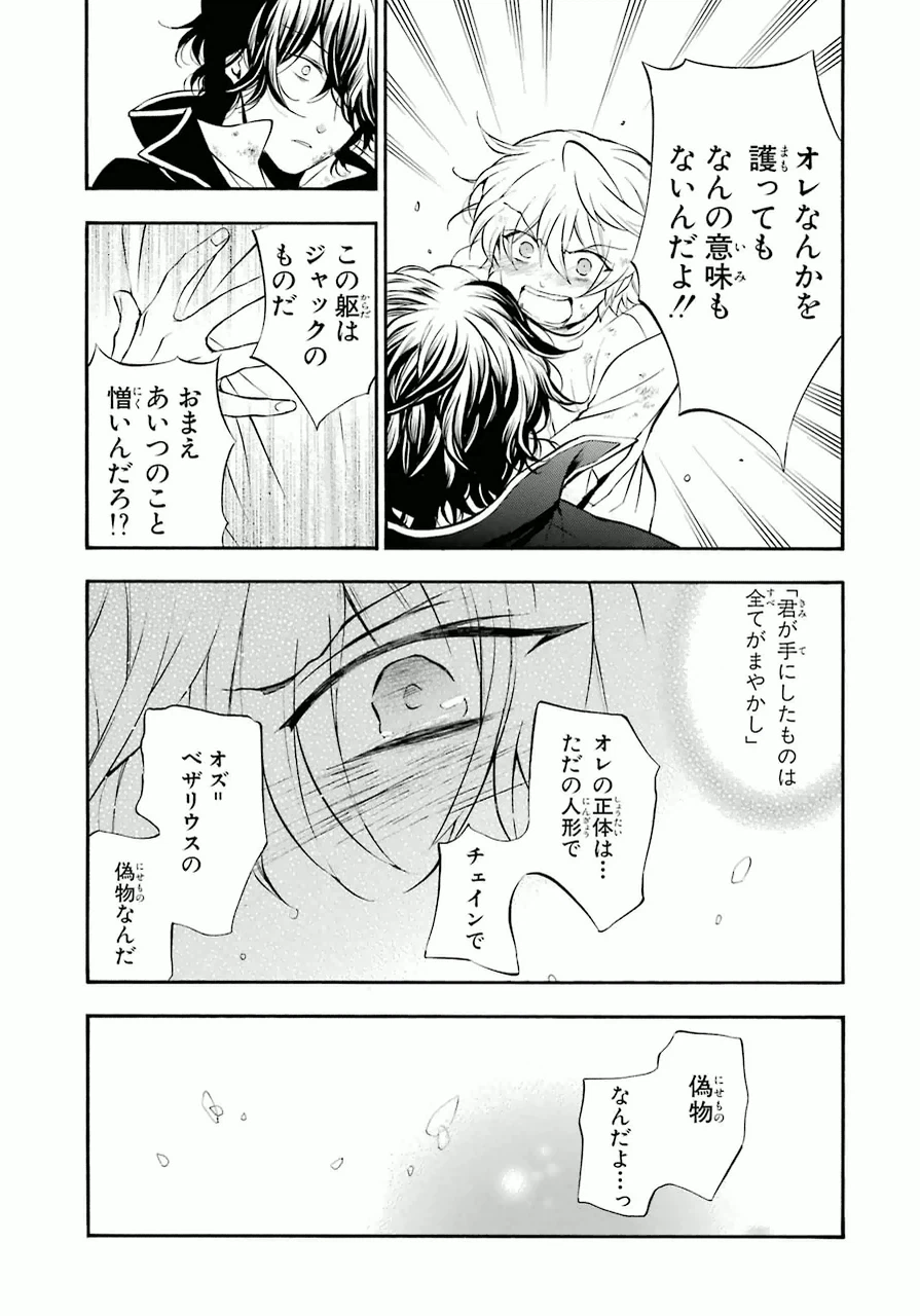 ページ 26 — 第79話
