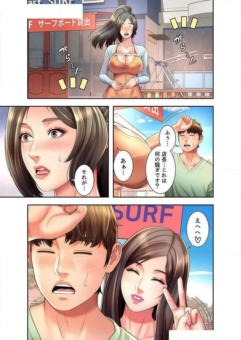 ページ 20 — 第23話