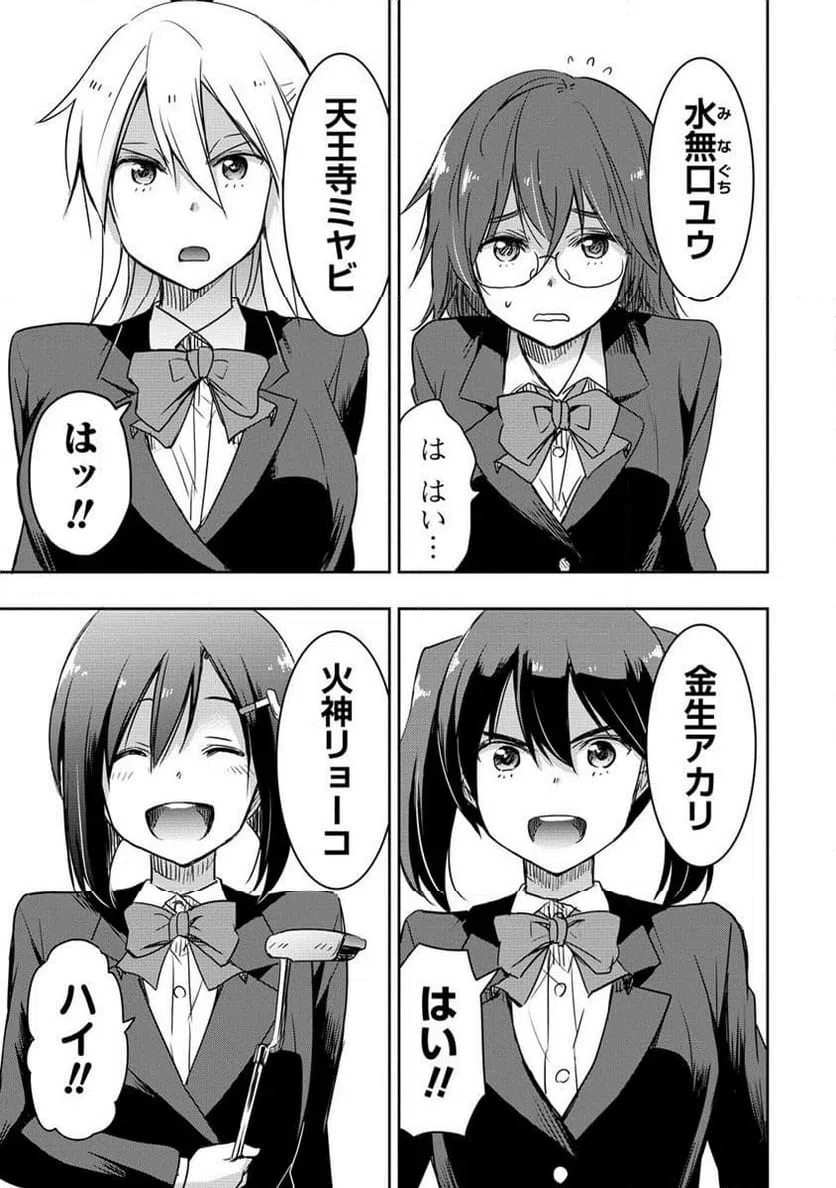 ページ 10 — 第19.2話