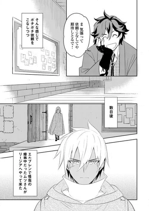 ページ 15 — 第20話