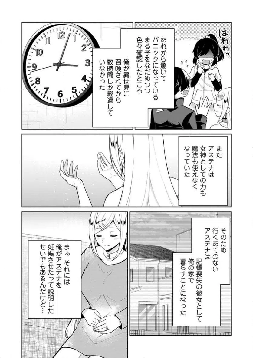 ページ 6 — 第70.1話