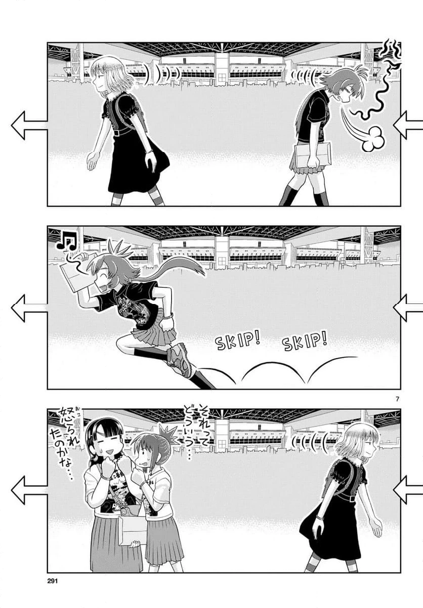 ページ 7 — 第32話