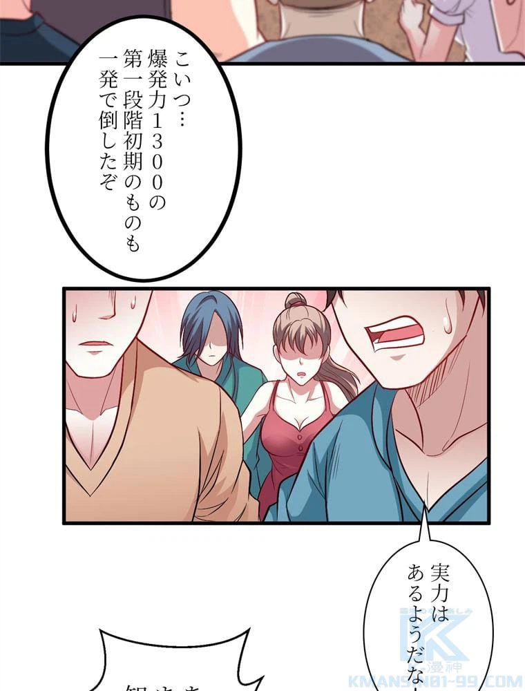 ページ 5 — 第70話