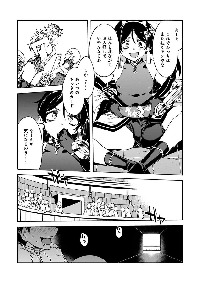 ページ 23 — 第16話