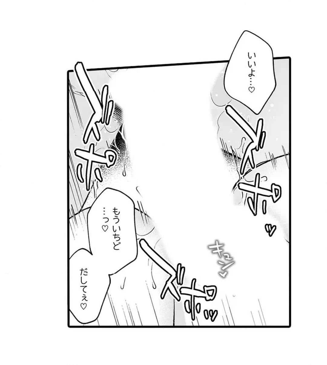 ページ 23 — 第14話