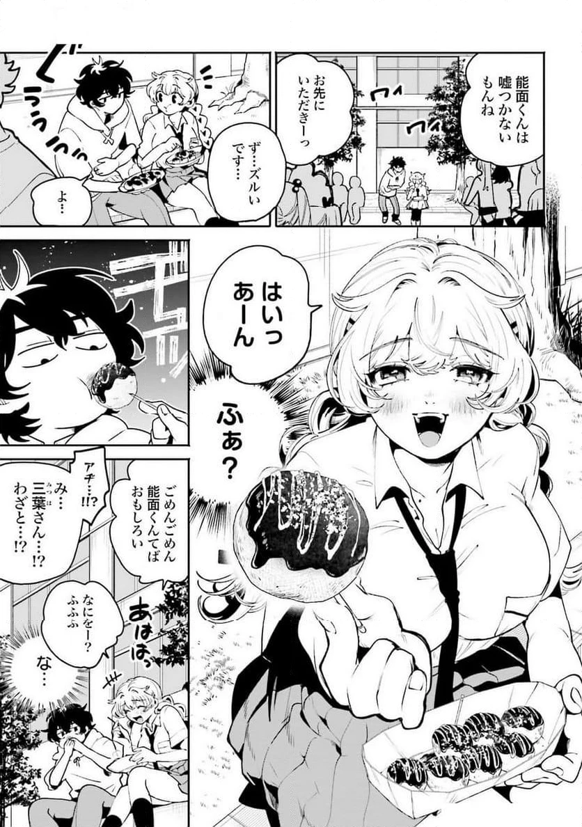 ページ 5 — 第45話