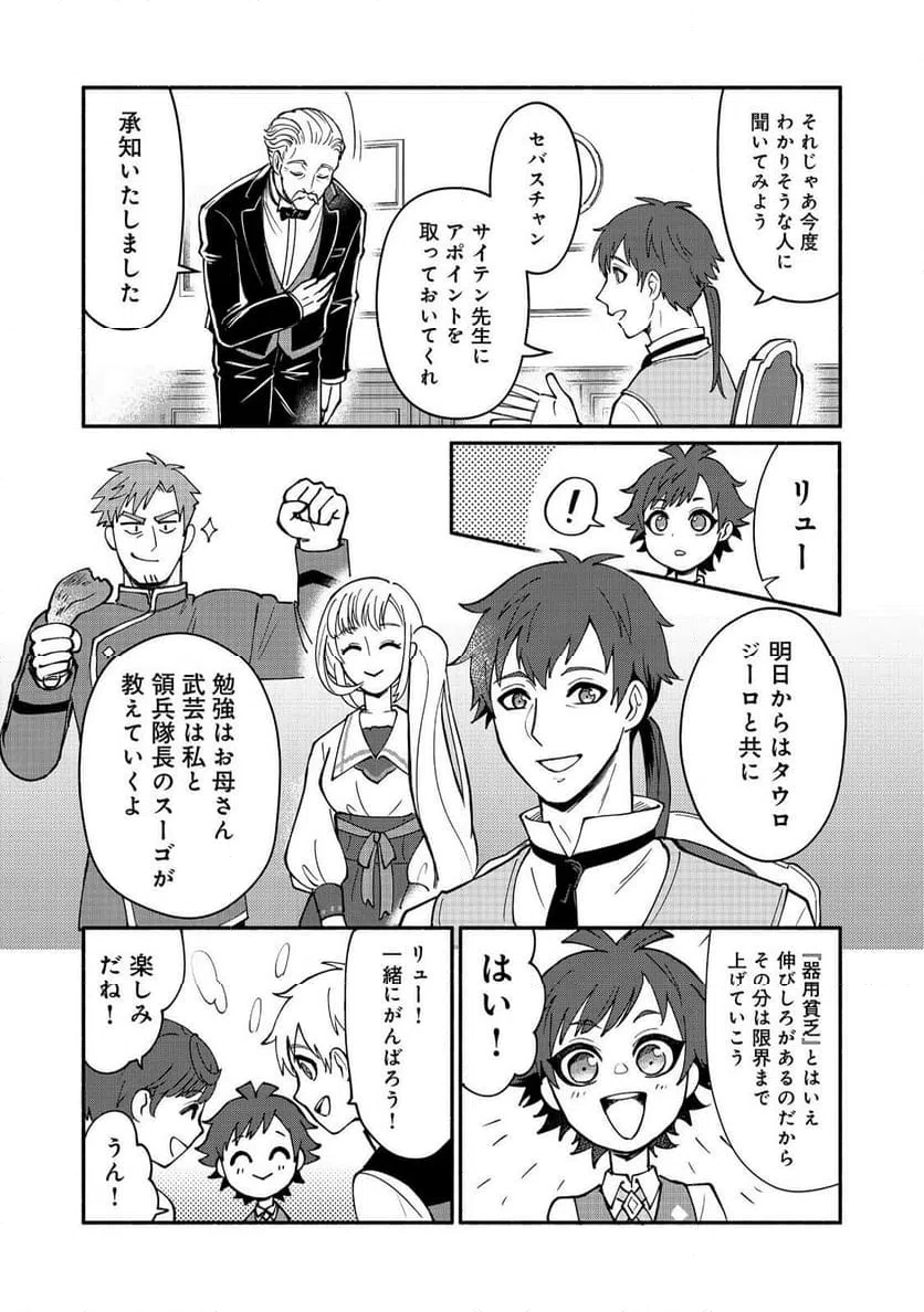 ページ 37 — 第1話