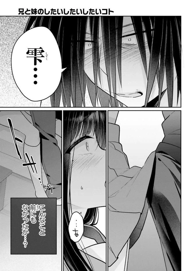 ページ 6 — 第9.2話