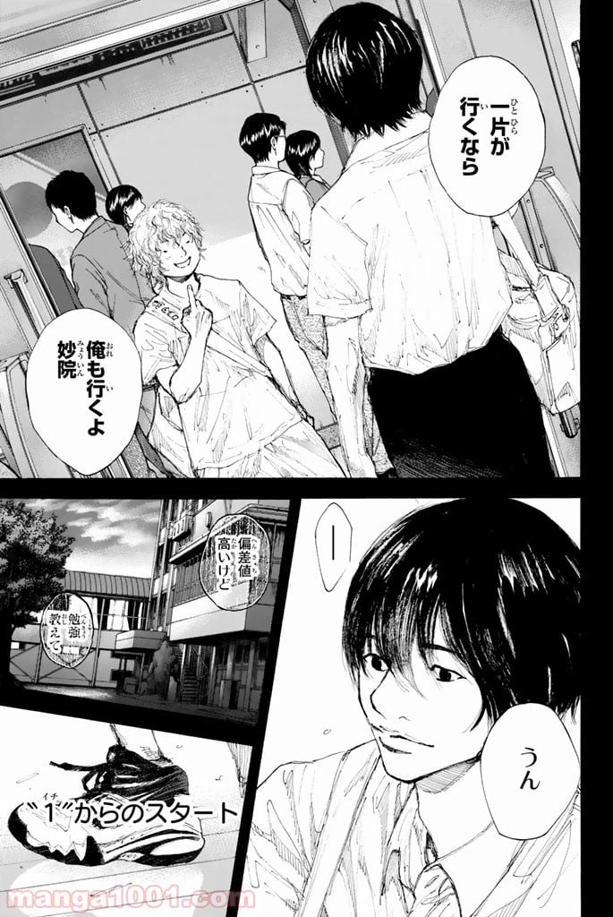 ページ 7 — 第290話
