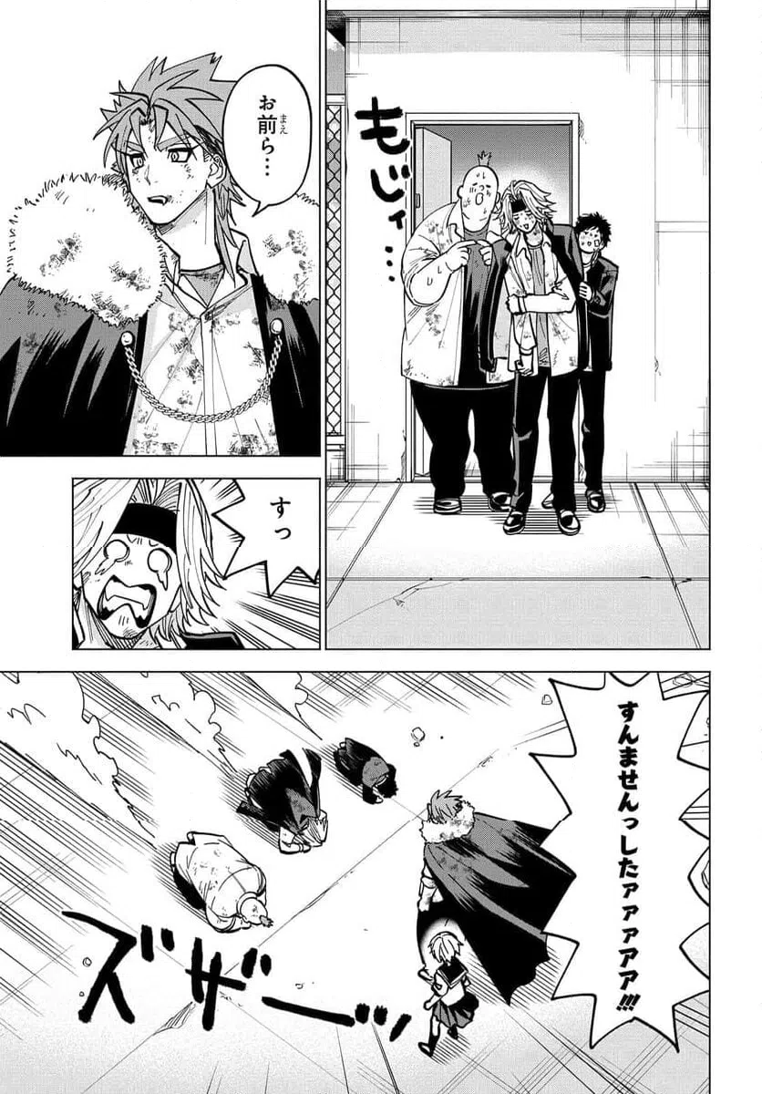 ページ 30 — 第19話