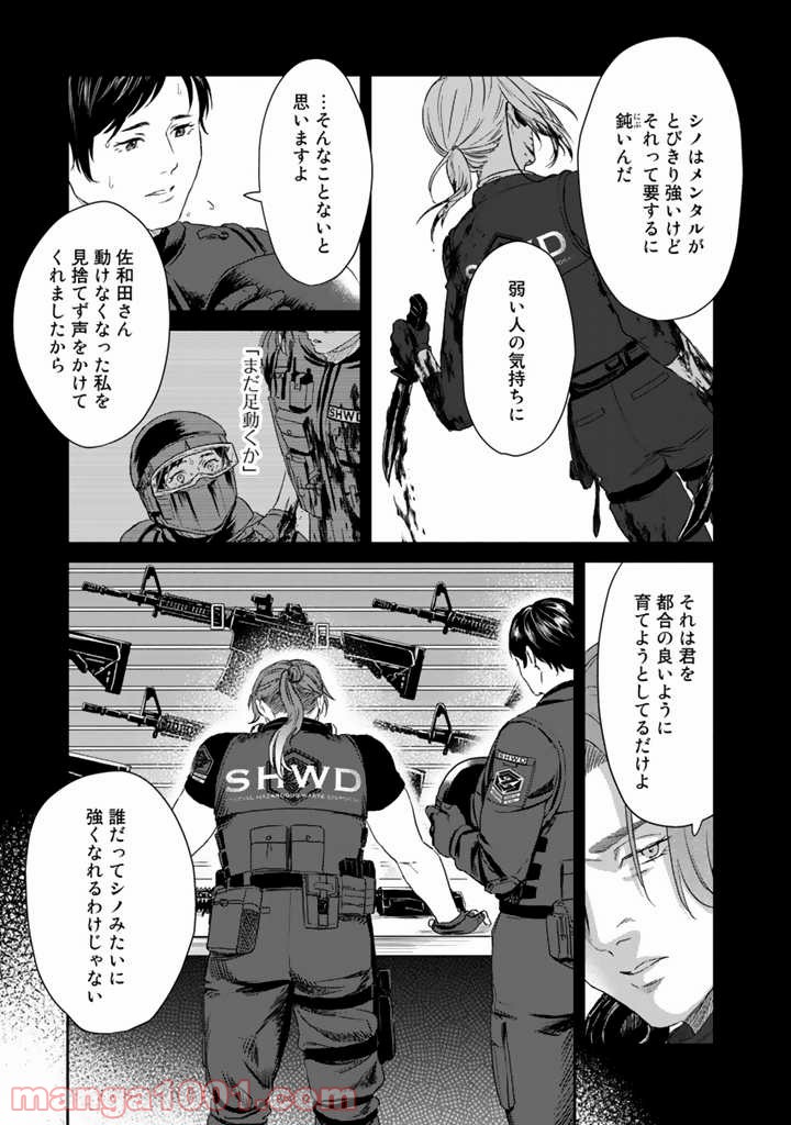 ページ 3 — 第3話