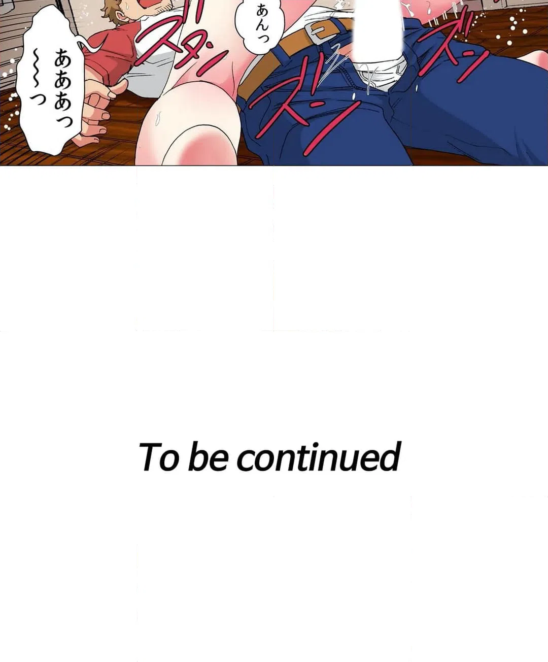 ページ 23 — 第2話