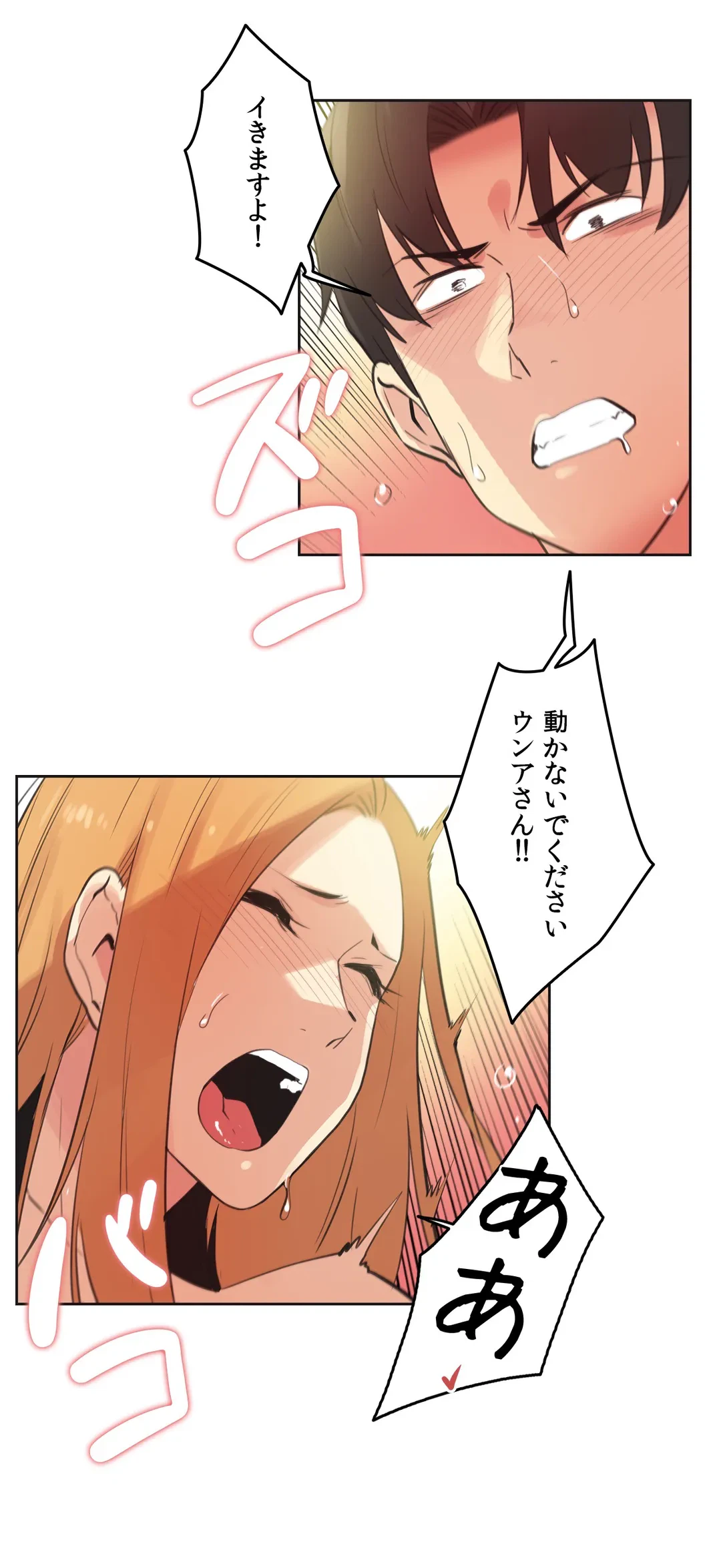 ページ 11 — 第59話