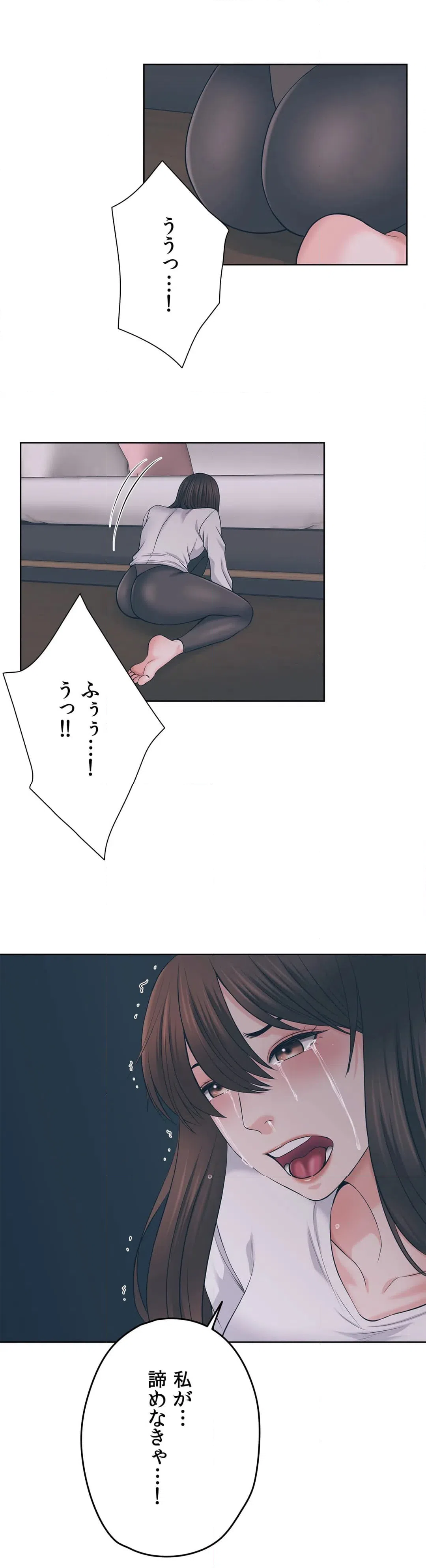 ページ 7 — 第46話