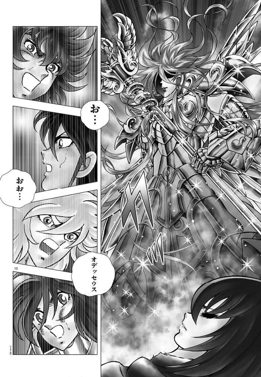 ページ 13 — 第114話