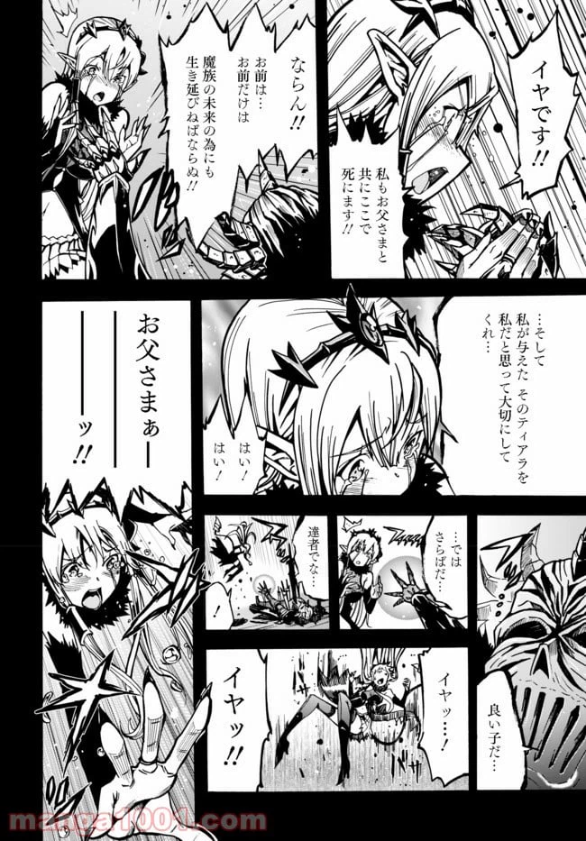 ページ 3 — 第3.2話
