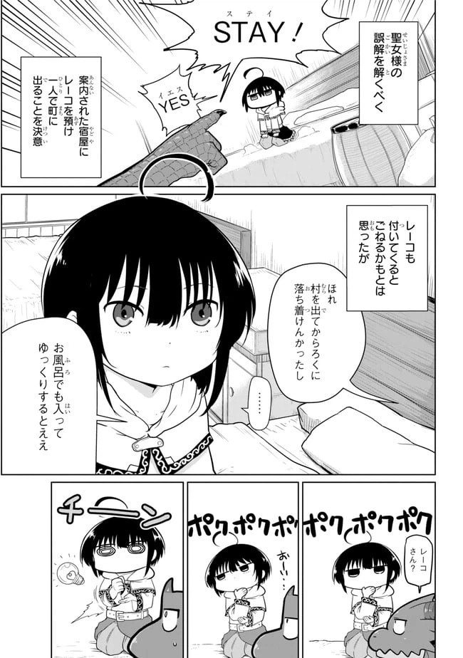 ページ 18 — 第7.1話
