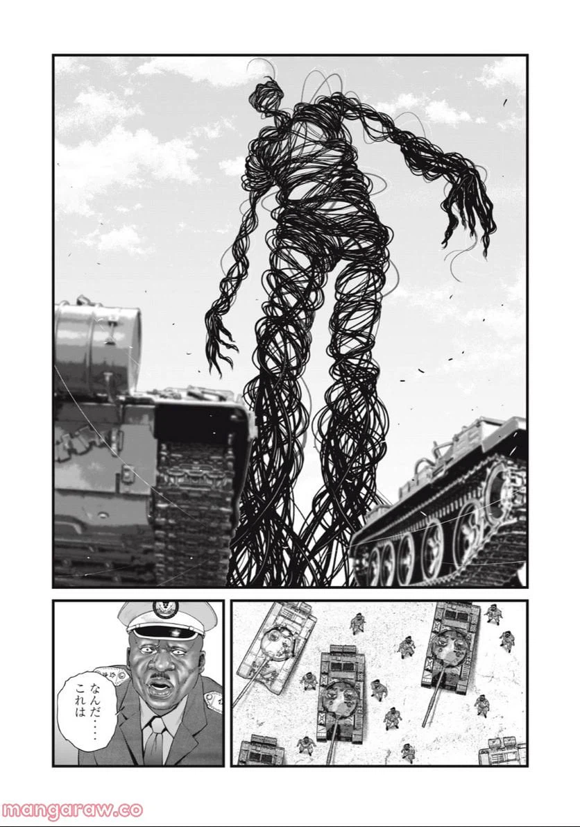 ページ 14 — 第49話