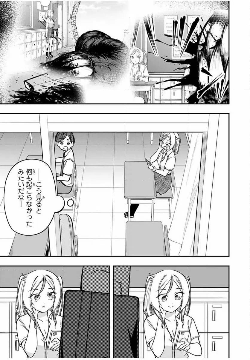 ページ 17 — 第7話