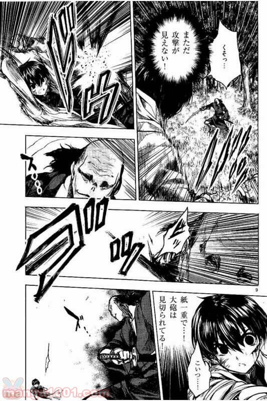ページ 10 — 第47話
