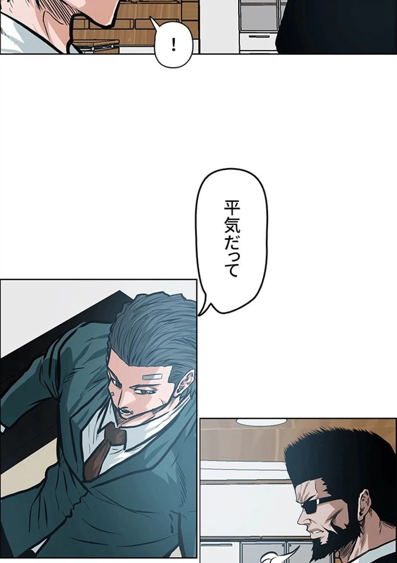 ページ 19 — 第143話