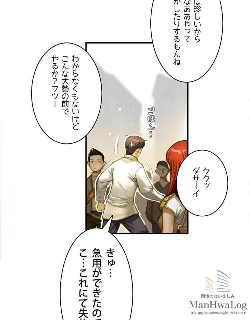 ページ 30 — 第4話