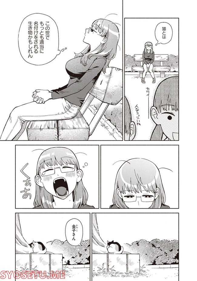 ページ 17 — 第2話