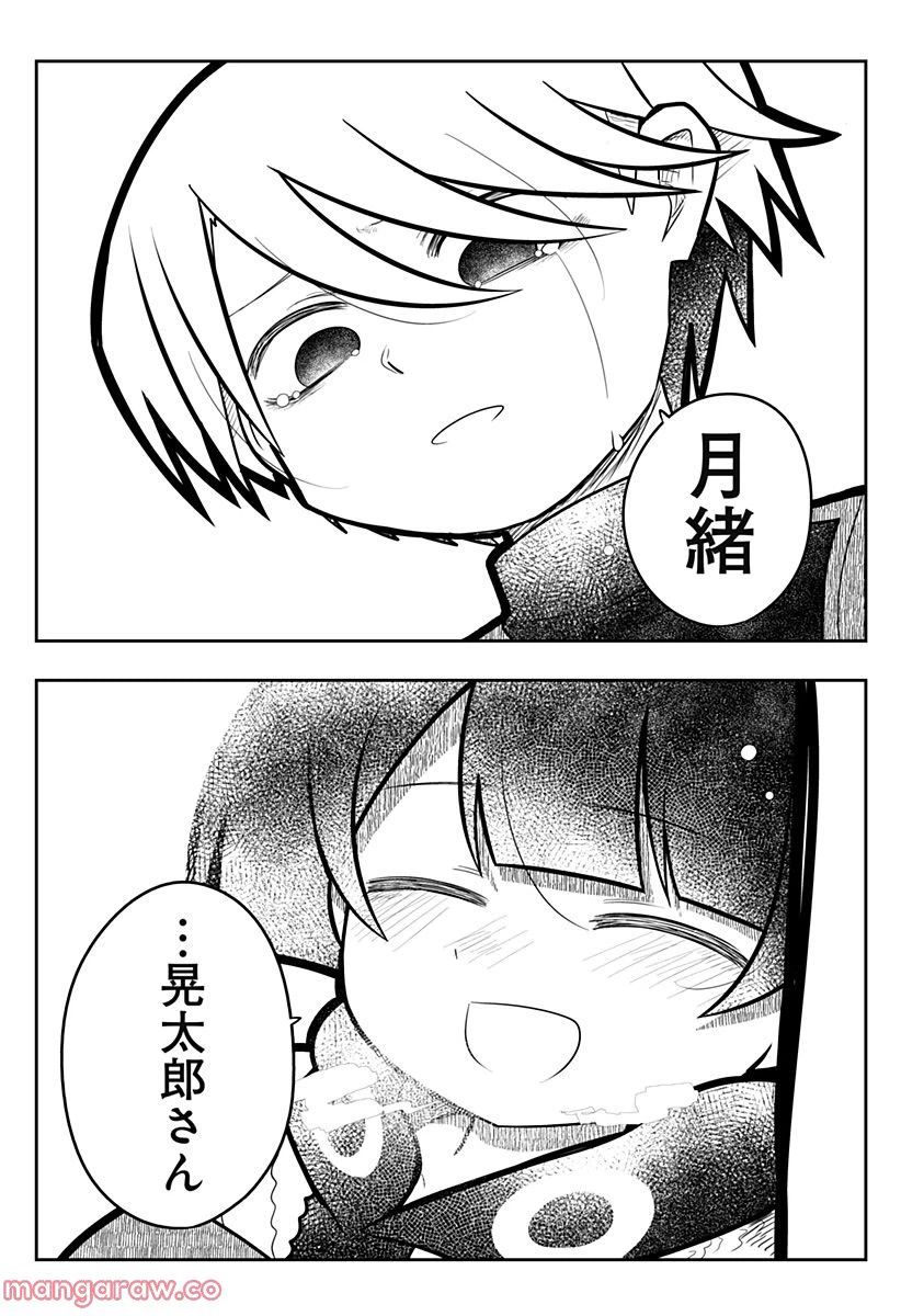 ページ 49 — 第3話